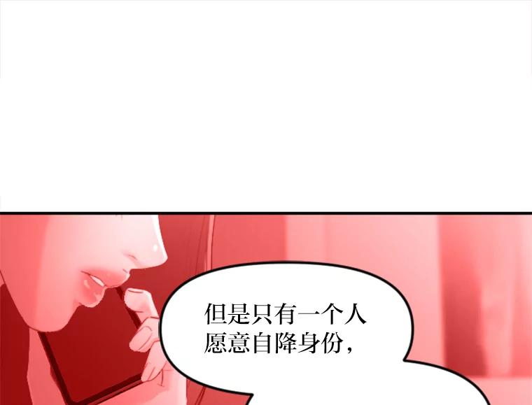 《人间市场》68.真相大白 第31页
