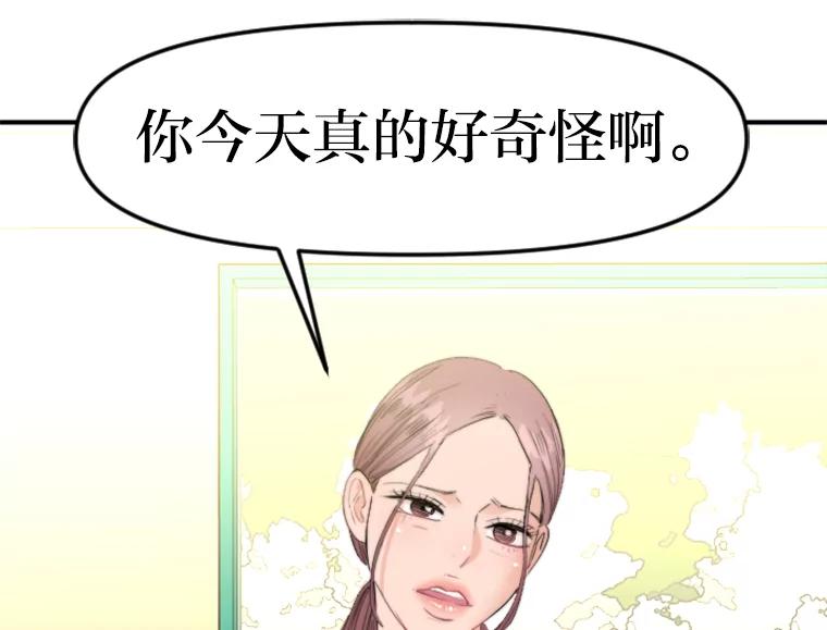 《人间市场》68.真相大白 第98页