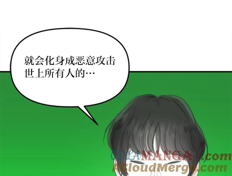 《人间市场》68.真相大白 第9页