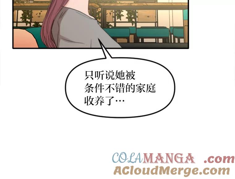 《人间市场》68.真相大白 第89页