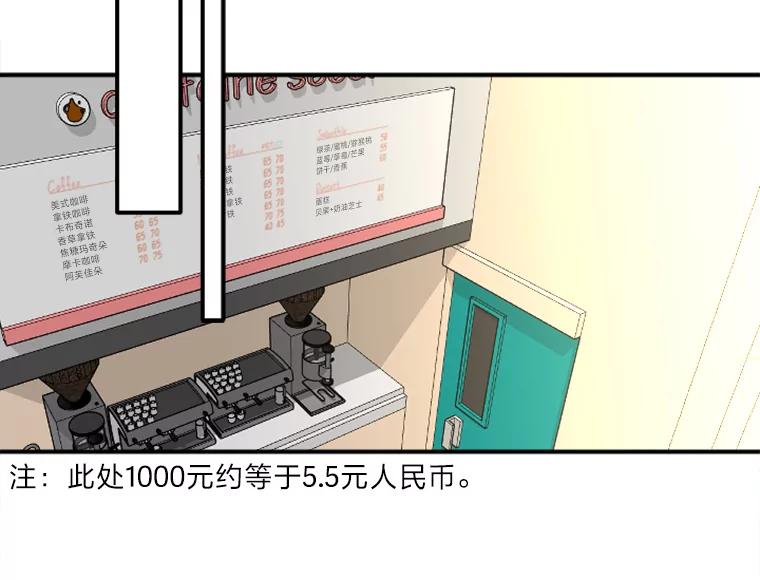 《人间市场》68.真相大白 第71页