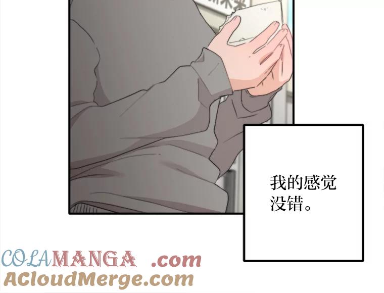 《人间市场》68.真相大白 第57页