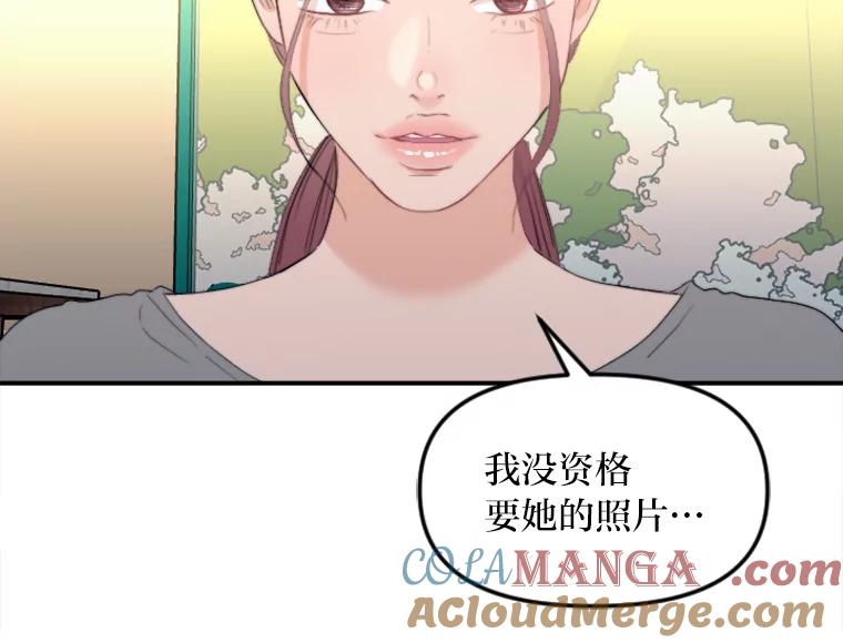 《人间市场》68.真相大白 第93页