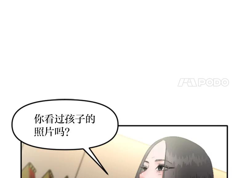 《人间市场》68.真相大白 第90页