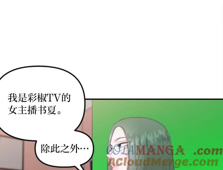 《人间市场》68.真相大白 第5页