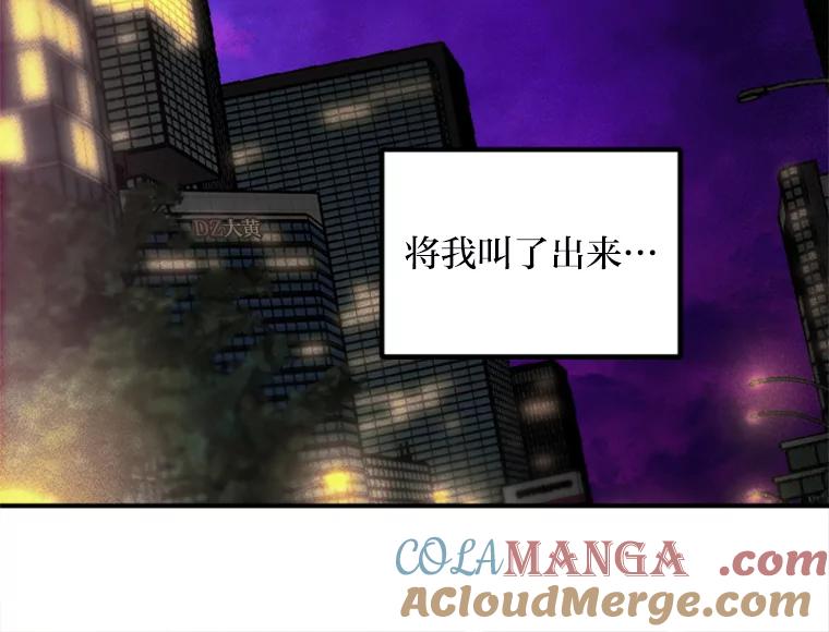 《人间市场》68.真相大白 第49页