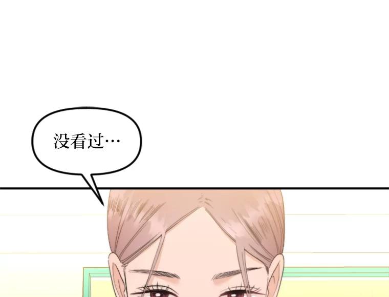 《人间市场》68.真相大白 第92页
