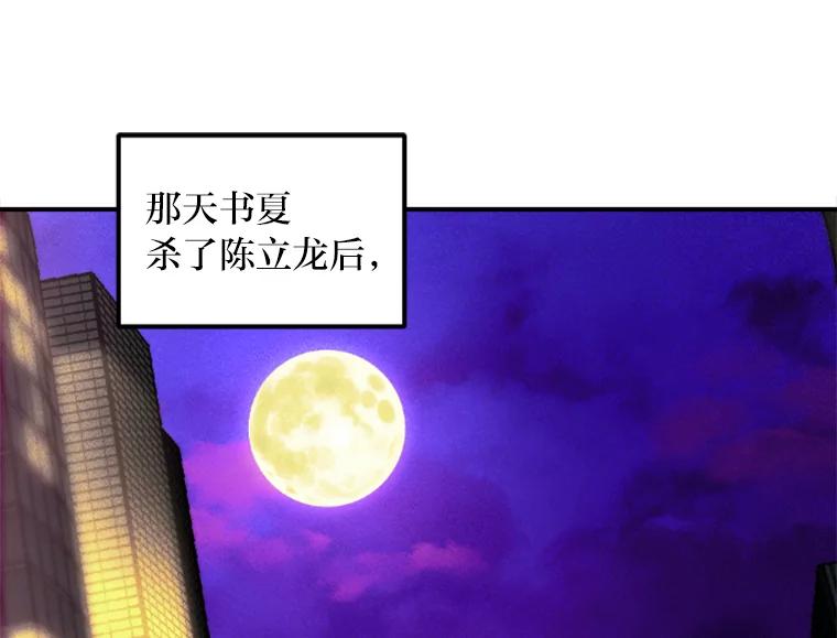 《人间市场》68.真相大白 第48页