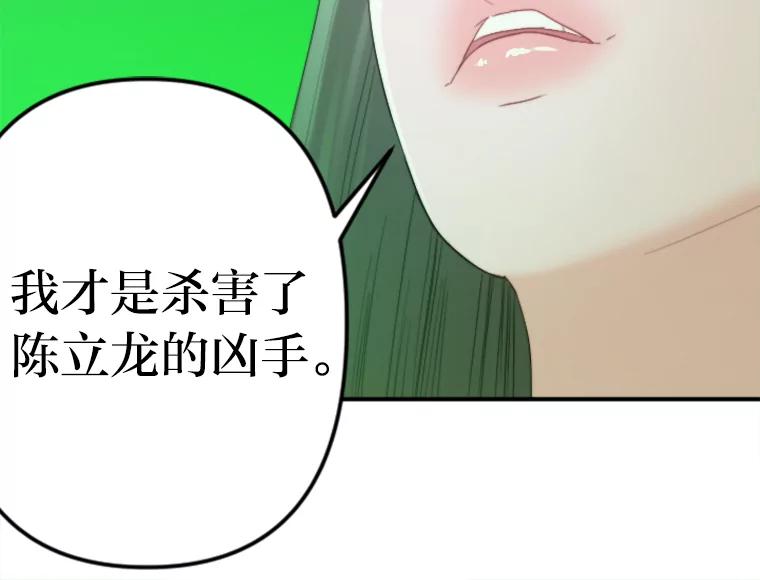 《人间市场》68.真相大白 第22页