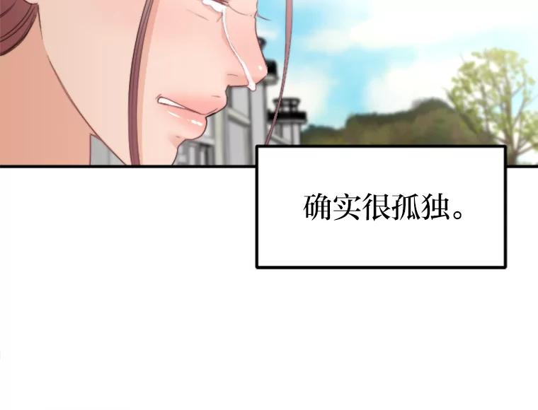 《人间市场》68.真相大白 第59页