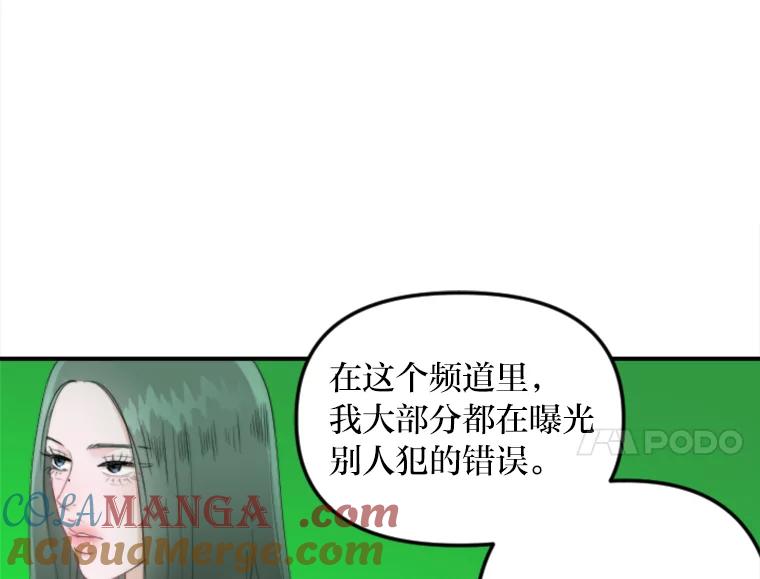 《人间市场》68.真相大白 第17页