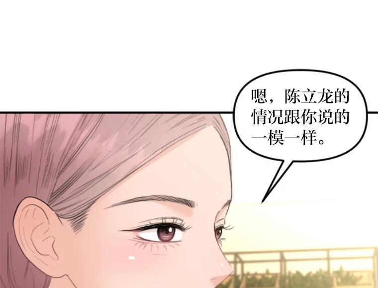 《人间市场》68.真相大白 第80页