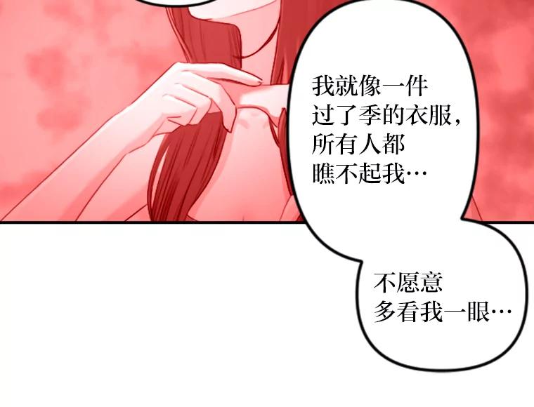 《人间市场》68.真相大白 第30页