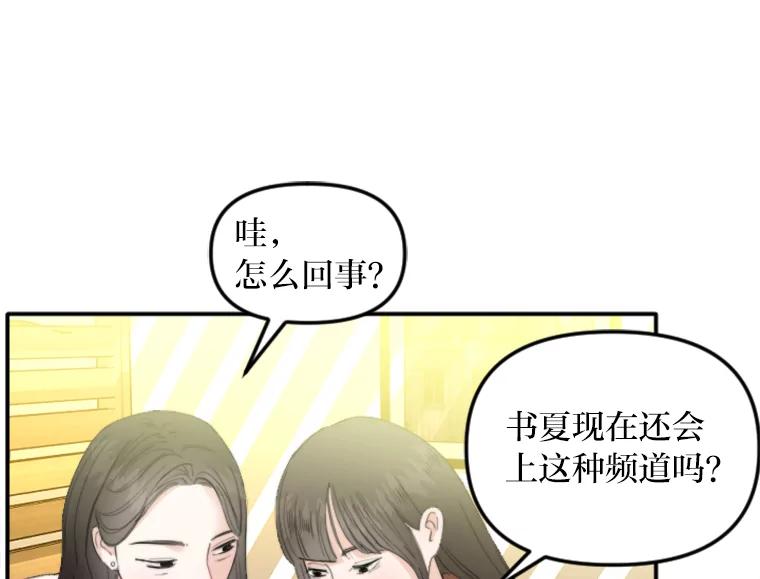 《人间市场》68.真相大白 第3页