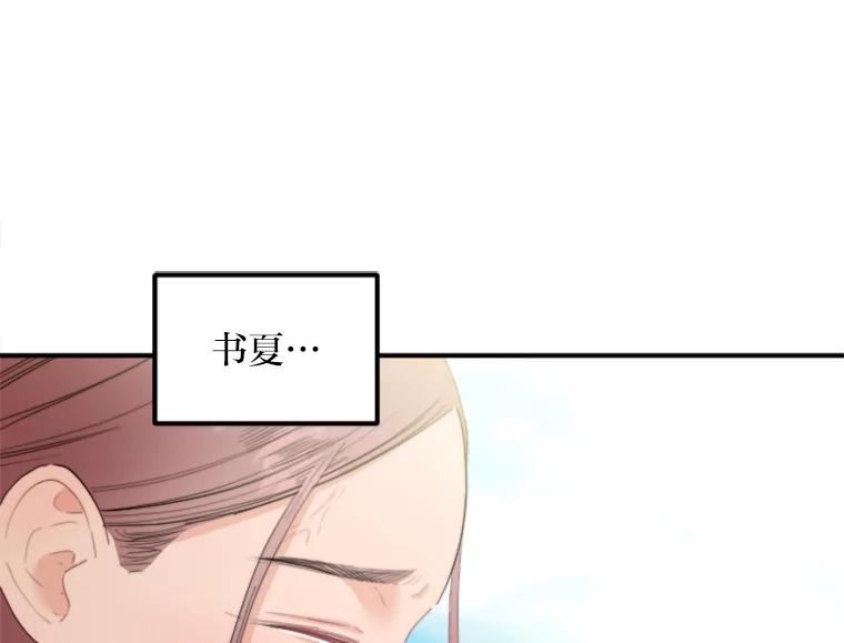 《人间市场》68.真相大白 第58页