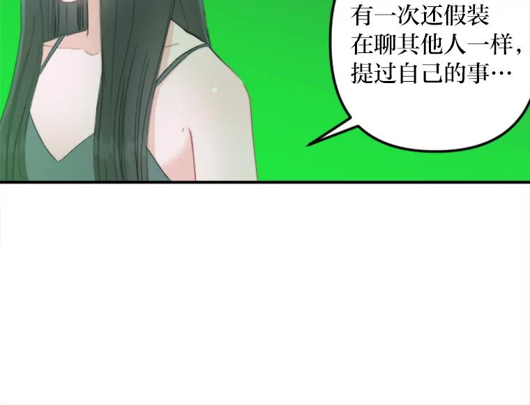 《人间市场》68.真相大白 第18页
