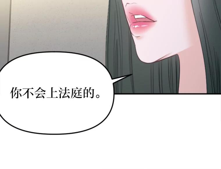 《人间市场》68.真相大白 第16页
