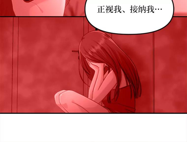 《人间市场》68.真相大白 第32页