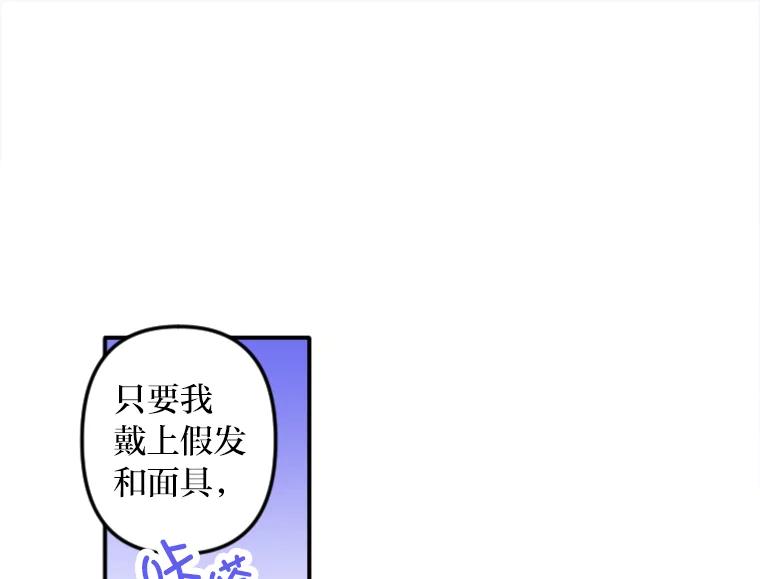 《人间市场》68.真相大白 第7页