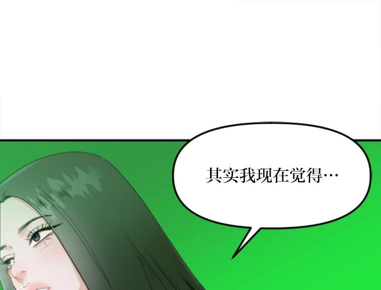 《人间市场》68.真相大白 第35页