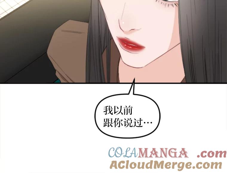 《人间市场》68.真相大白 第77页