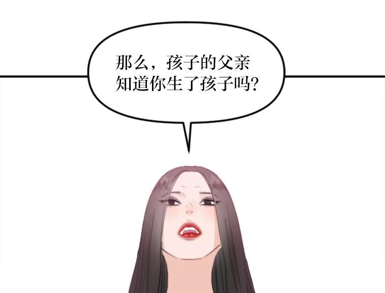 《人间市场》68.真相大白 第94页