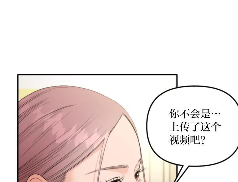 《人间市场》68.真相大白 第11页