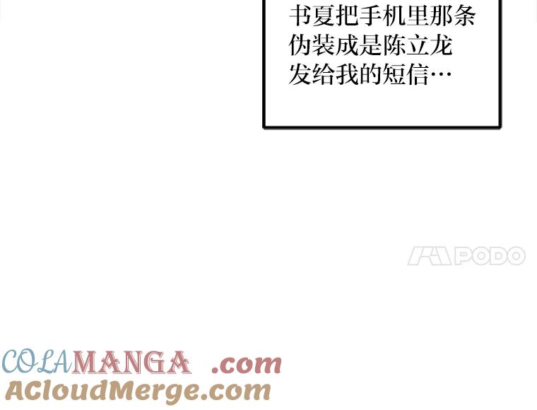 《人间市场》68.真相大白 第45页