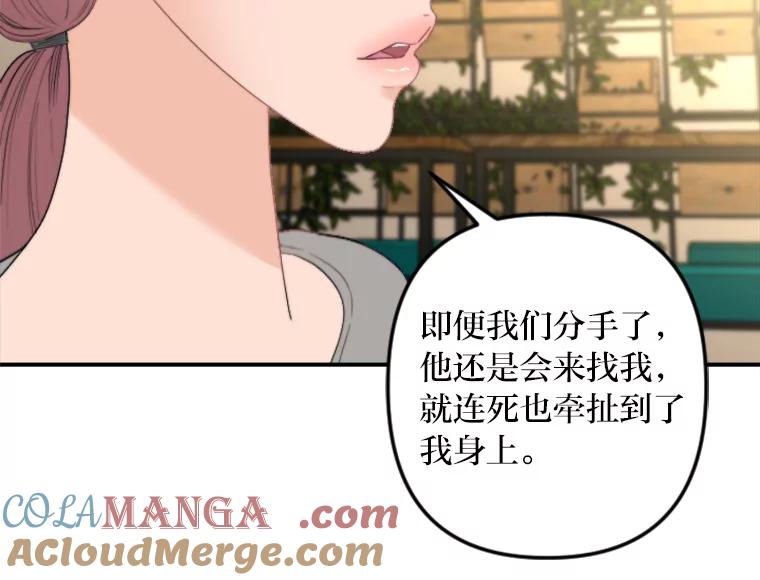 《人间市场》68.真相大白 第81页