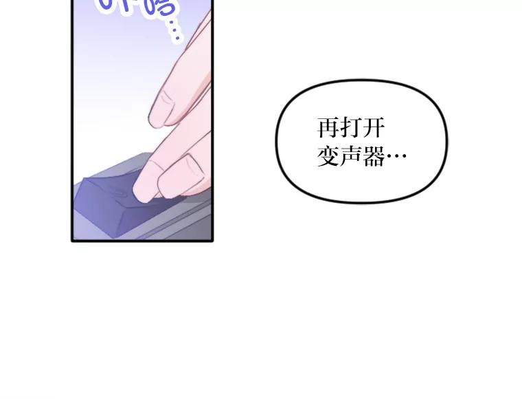 《人间市场》68.真相大白 第8页