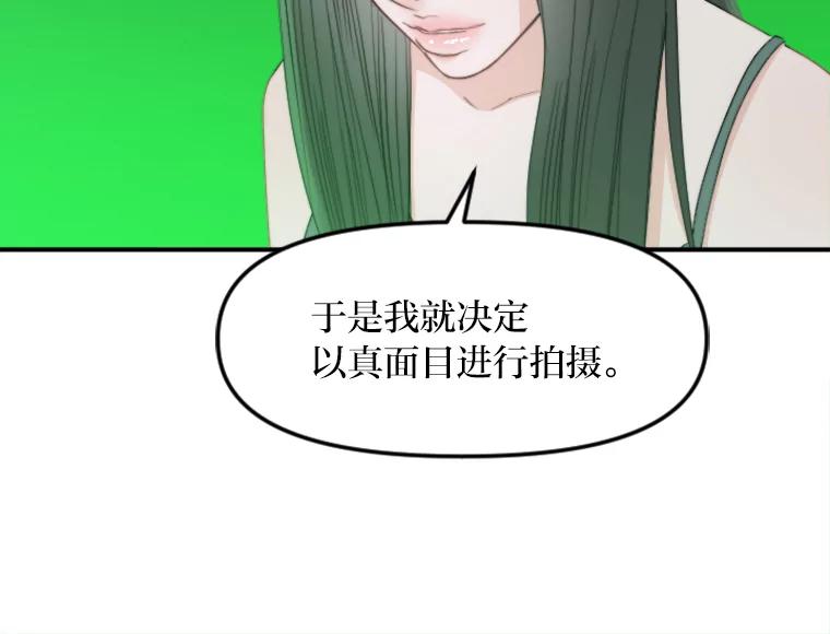 《人间市场》68.真相大白 第20页