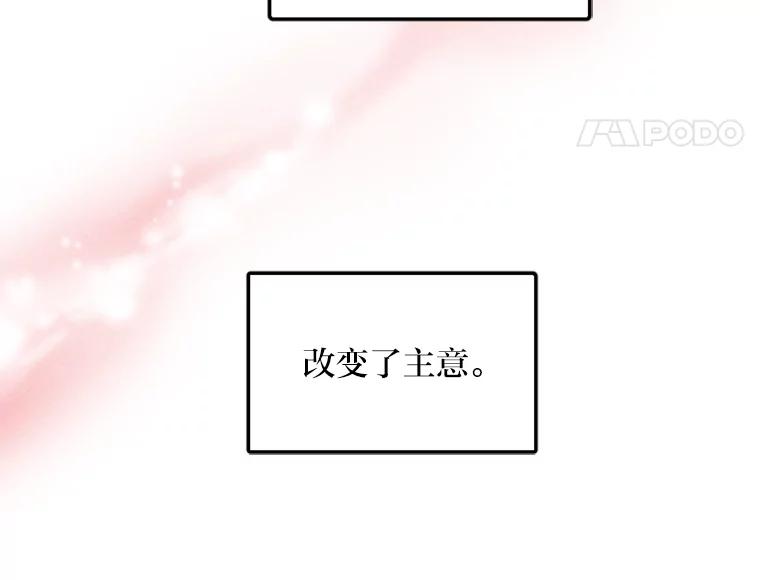 《人间市场》68.真相大白 第51页