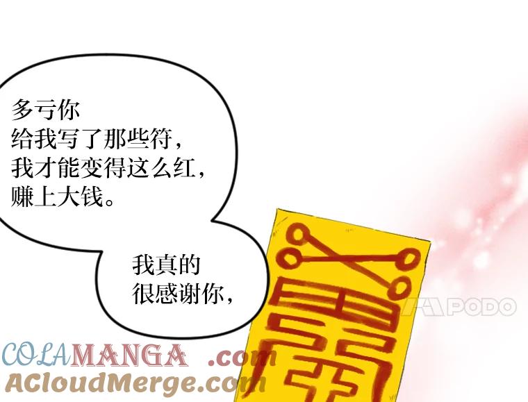 《人间市场》69.突如其来的… 第17页