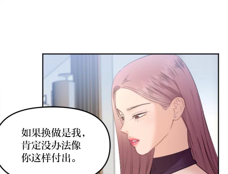 《人间市场》69.突如其来的… 第58页