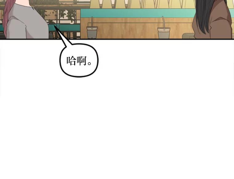 《人间市场》69.突如其来的… 第24页