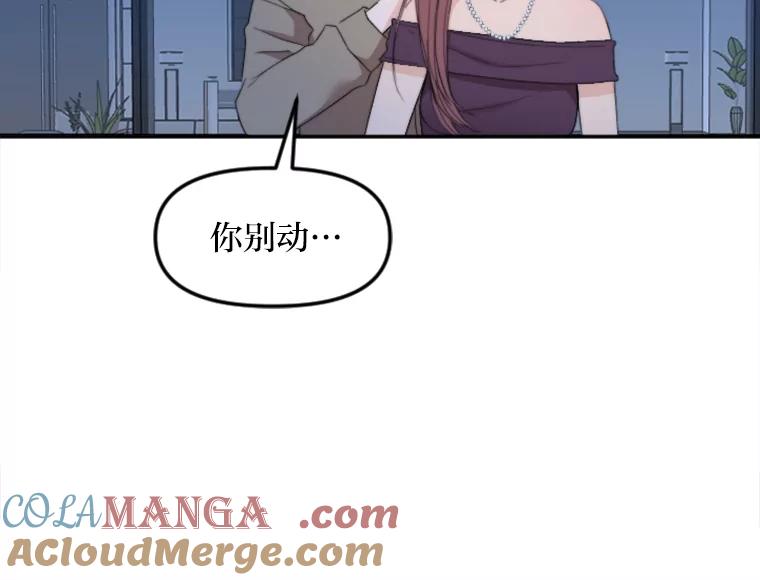 《人间市场》69.突如其来的… 第81页