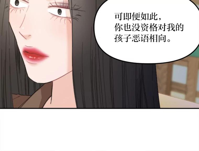 《人间市场》69.突如其来的… 第20页