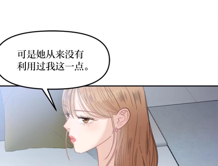 《人间市场》69.突如其来的… 第64页