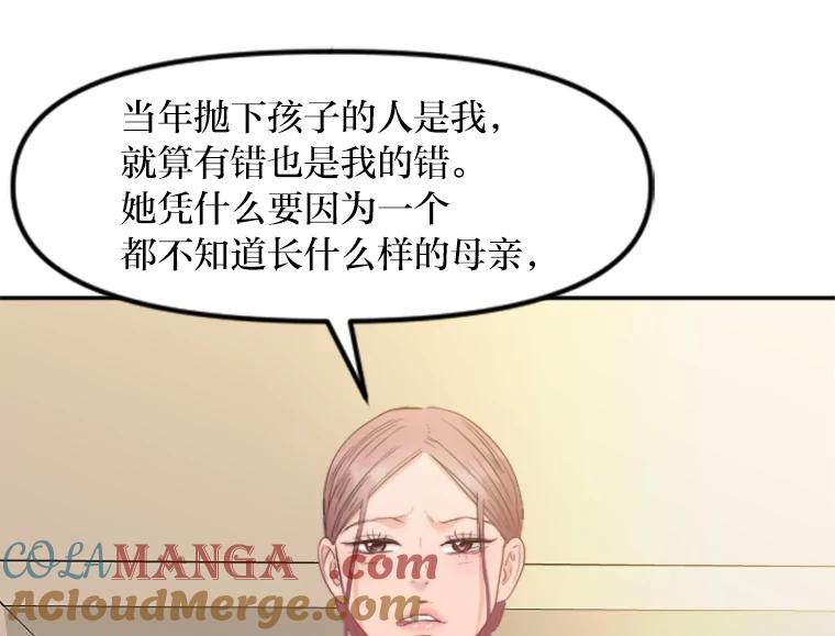 《人间市场》69.突如其来的… 第21页