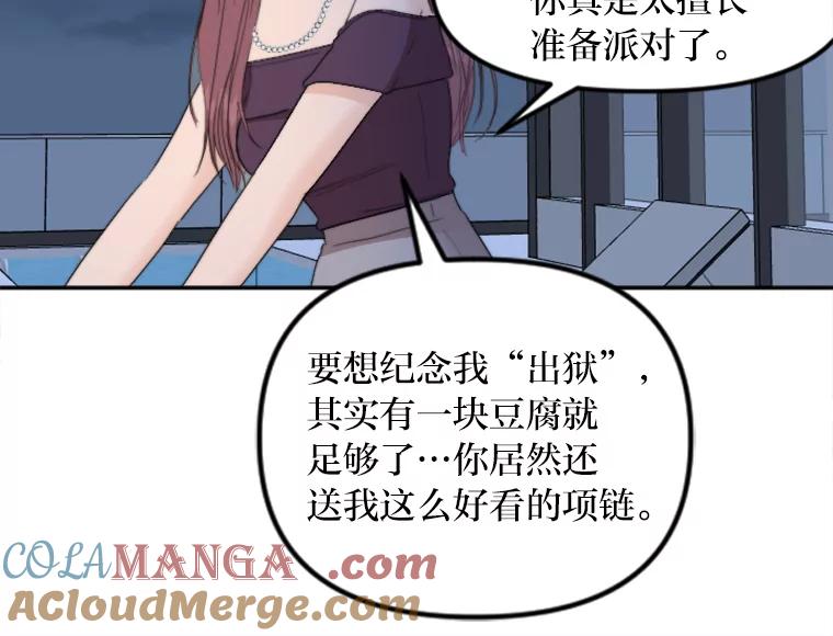 《人间市场》69.突如其来的… 第89页