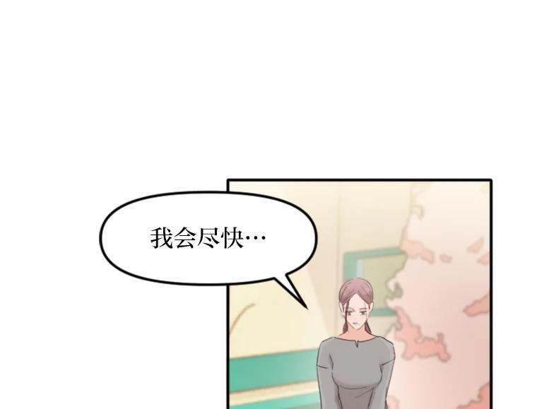 《人间市场》69.突如其来的… 第27页