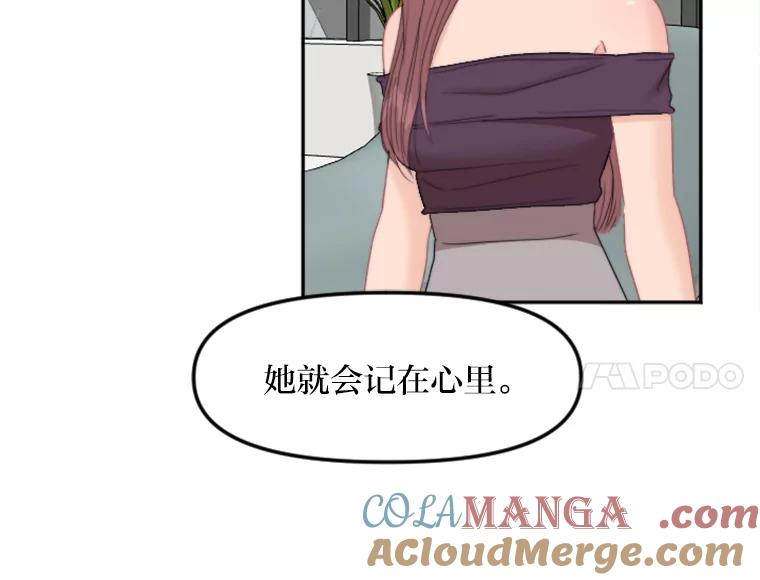 《人间市场》69.突如其来的… 第73页