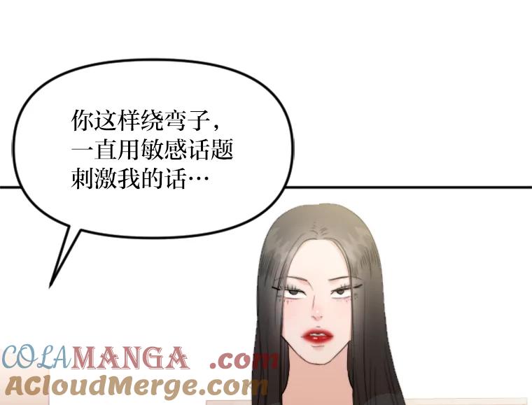 《人间市场》69.突如其来的… 第5页