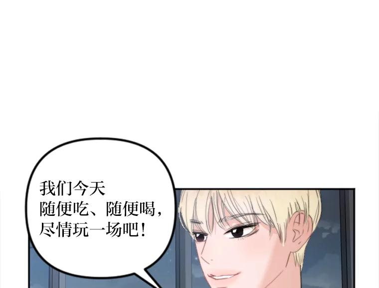 《人间市场》69.突如其来的… 第50页