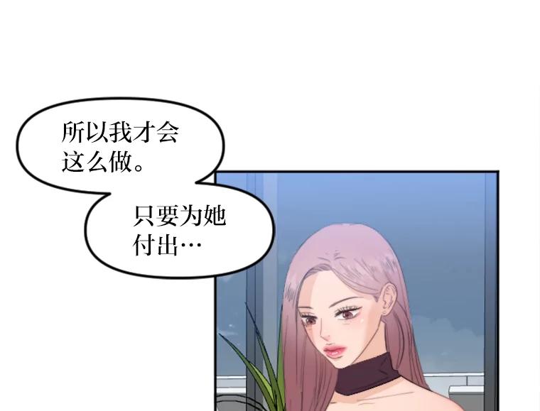 《人间市场》69.突如其来的… 第72页