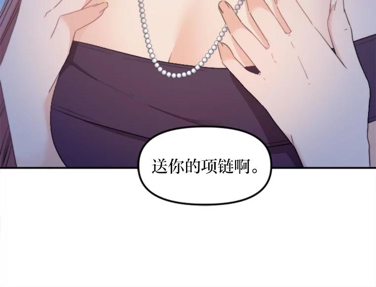 《人间市场》69.突如其来的… 第83页