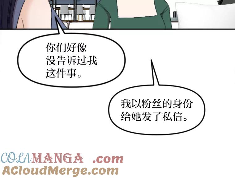 《人间市场》69.突如其来的… 第61页