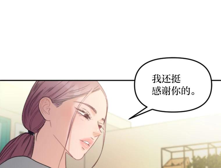 《人间市场》69.突如其来的… 第15页