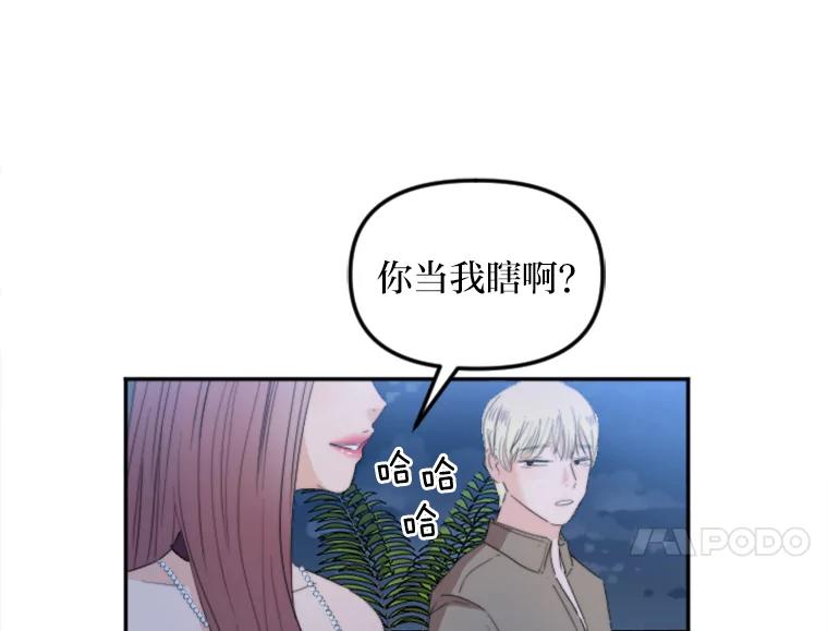 《人间市场》69.突如其来的… 第84页