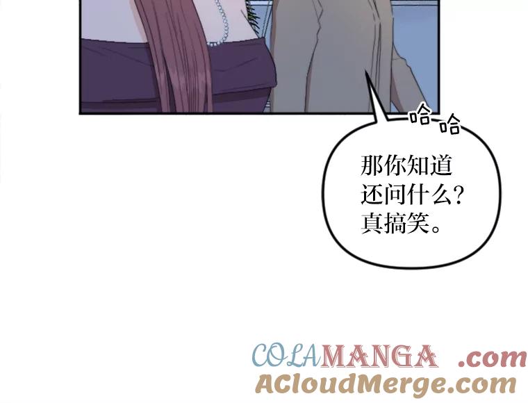 《人间市场》69.突如其来的… 第85页